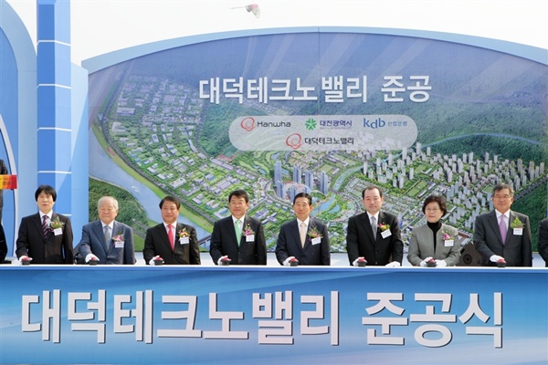 대덕테크노밸리 8년 만에 역사적 준공