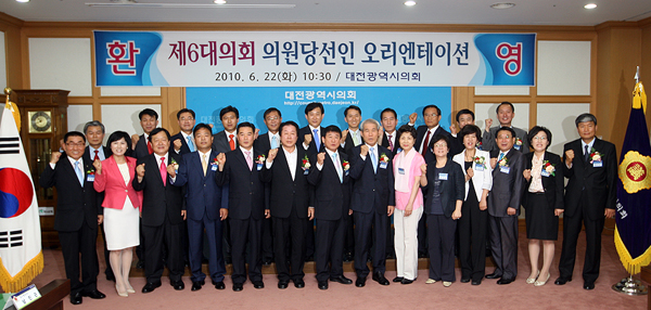 대전시의회, 22일 당선자 오리엔테이션
