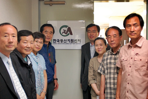 한국등산지원센터 본부, 대전에 새 둥지