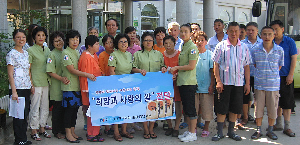 건협, 희망과 사랑의 쌀전달식