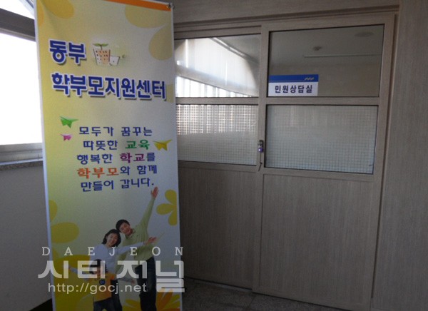 자녀교육, 혼자 고민 말고 학부모지원센터로 상담하세요