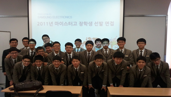 대전 동아마이스터고 15명 삼성전자 장학생 선정