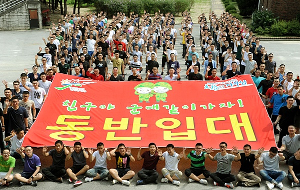친구야 군대 같이 가자!