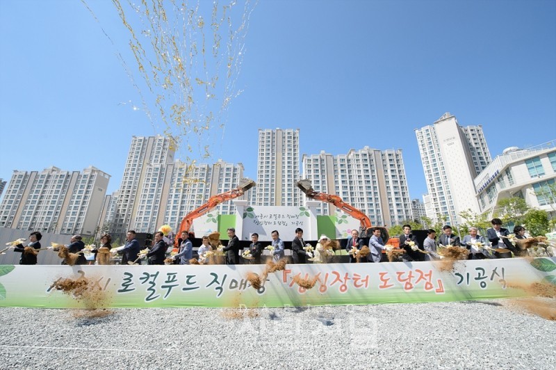 세종시 로컬푸드 직매장 1호점 착공