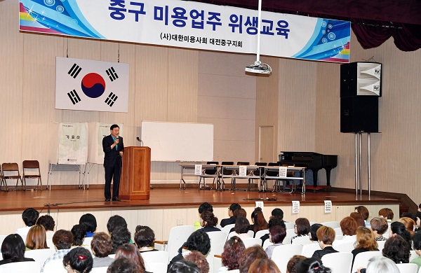 중구, 미용업 영업주 위생교육