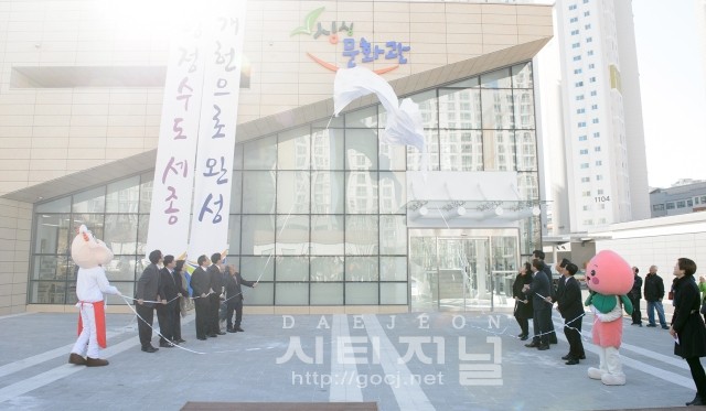 세종시, 로컬푸드 싱싱문화관 준공