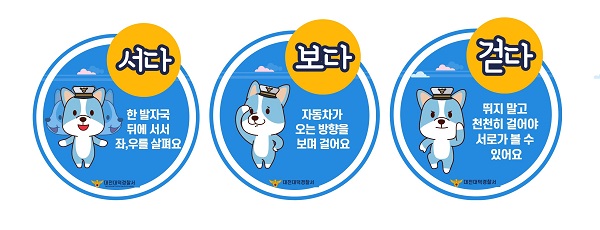 대덕경찰서, 어린이가 안전한 대전 대덕만들기 프로젝트