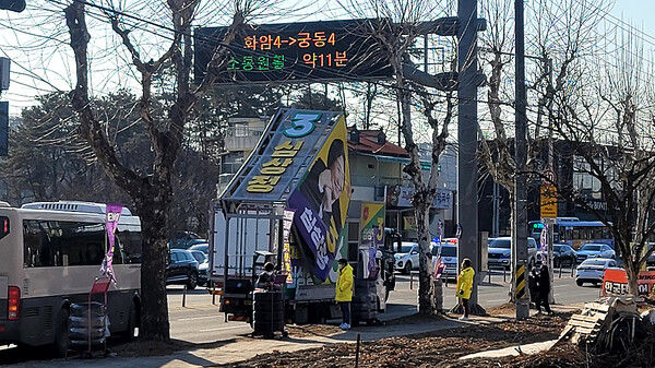 정의당 유세차 전선 걸려 일대 교통 마비