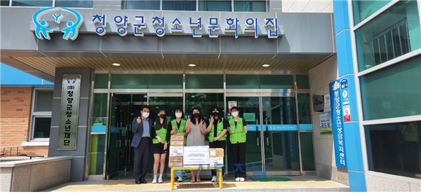 천안시태조산청소년수련관, 수해 피해 청양군에 구호 물품 나눔
