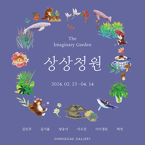 대전 신세계 갤러리 봄 이야기 담은 상상 정원 선보여