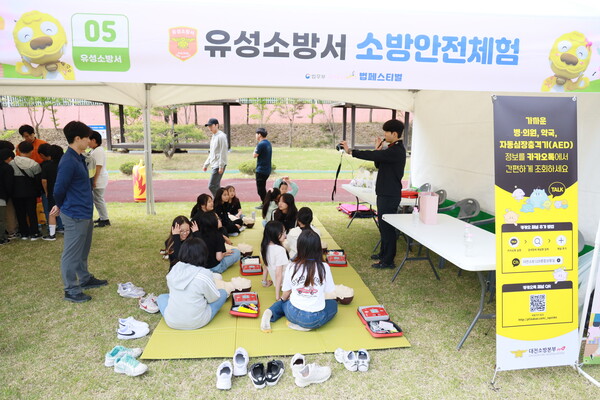 유성소방서, 가정의 달 소방안전체험의 장 운영
