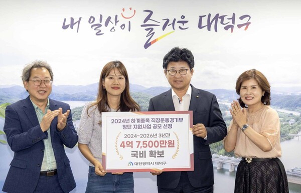 대전 대덕구 세팍타크로팀, 대한체육회 창단 지원 공모사업 최종 선정