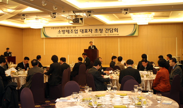 한국소방산업기술원, 소방산업 육성, 행동으로 실천한다.
