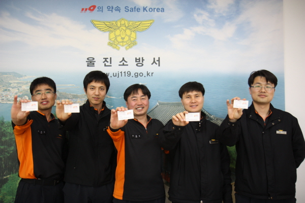 울진소방서, 클린 명함 제작 배부