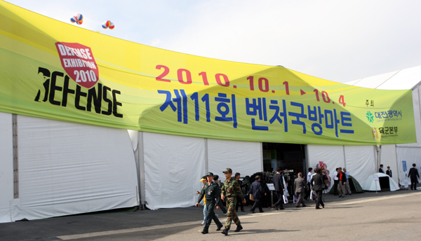 ‘제11회 벤처국방마트’ 성황리 개최