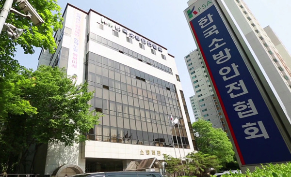 고객가치 실현의 소방교육 전문기관! 한국소방안전협회