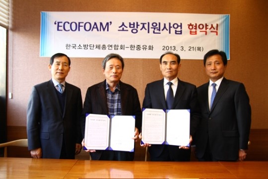 친환경 포소화약제 개발한 (주)한중유화, 소방관련 공익사업 나서
