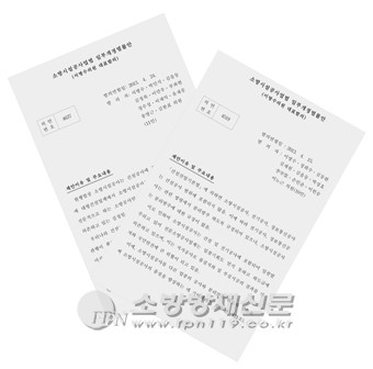 [집중Focus] 소방시설공사 분리발주 ‘청신호’기대 확산
