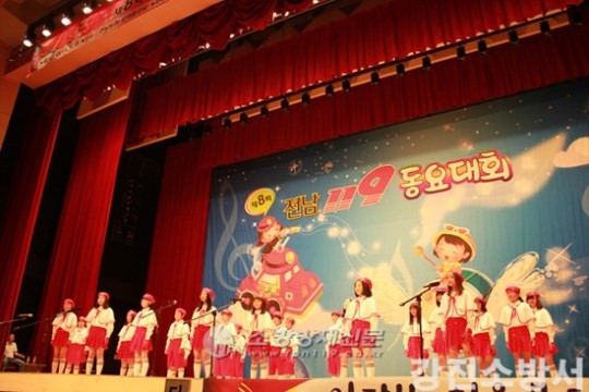 제8회 소방동요대회 강진대표 새하늘어린이집 우수상, 강진동초등학교 장려상 수상