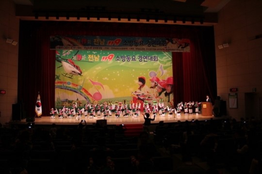 광양제철남초, 혜화유치원 제9회 전남119동요대회 최우수상 수상