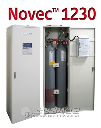 한주케미칼(주), Novec 1230 캐비넷형 자동소화장치 출시