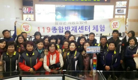 함양소방서, 의용소방대 119종합방재센터 체험 방문