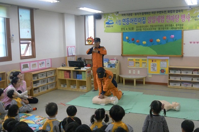 여수소방서, 시립 연등어린이집 일일체험 한마당서 안전교육 실시