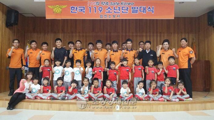 합천소방서, 삼육어린이집 119소년단 발대