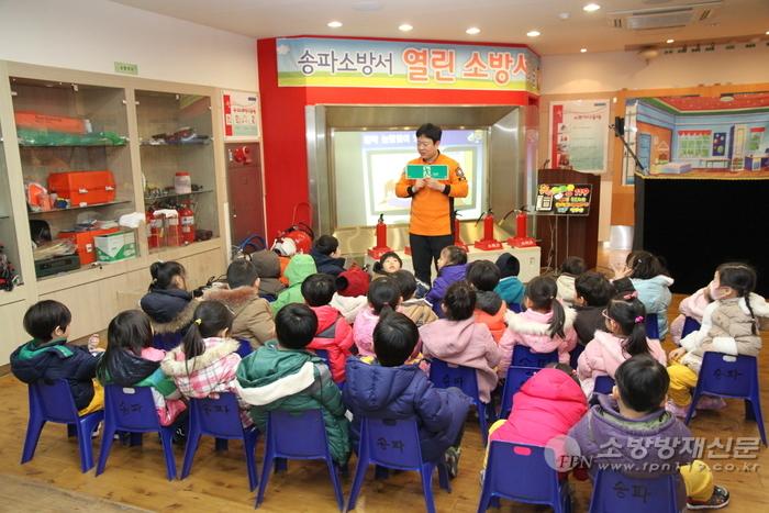 송파소방서, 별빛어린이집 소방안전교육