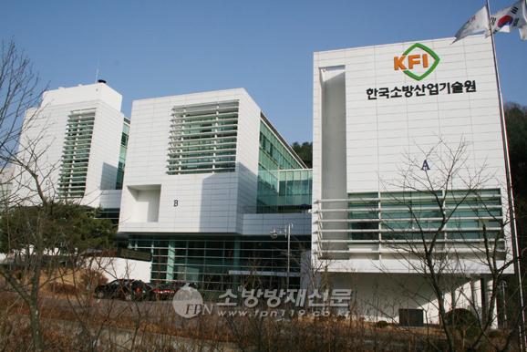 [집중취재] 잘못 덮자고 땜질 처방… 이해 못 할 소방산업기술원