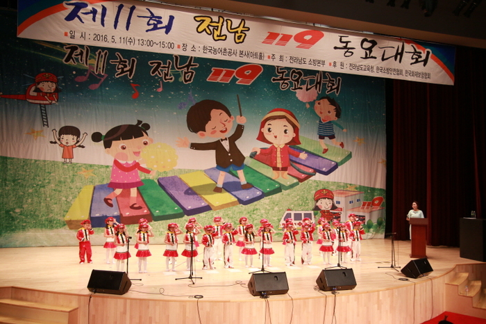 새하늘어린이집, 전남119소방동요대회 우수상