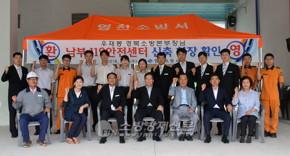 경북소방본부장, 영천소방서 남부119안전센터 신축현장 안전 확인