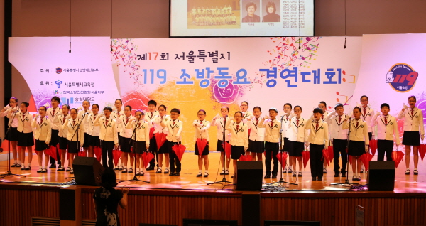 서울 염경초등학교, 제17회 서울119소방동요대회 우수상