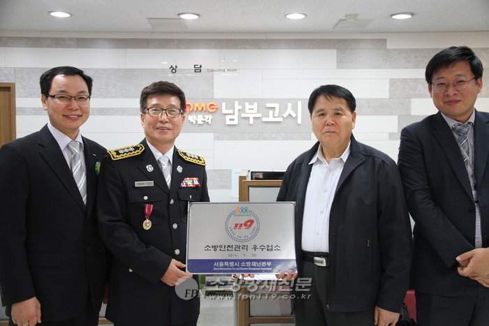 동작소방서, 2016년 안전관리 우수업소 선정 현판식