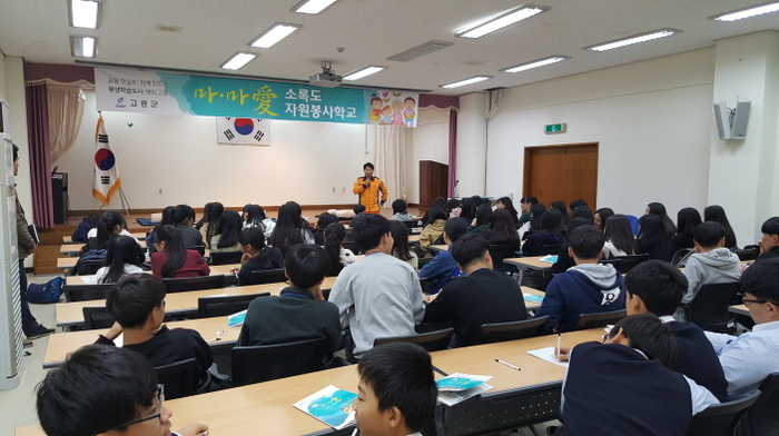 보성 도양119, 찾아가는 소방안전교육