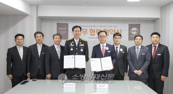 동대문소방서, 청량리 롯데백화점 업무 협약 체결
