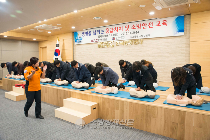 서울강서소방서, 한국공항공사 서울본부 소방안전 교육