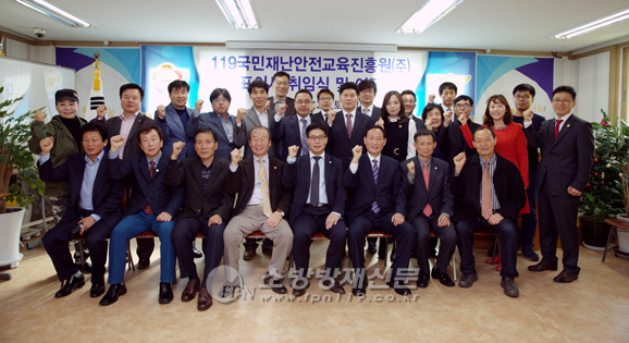 [PHOTO] 119국민재난안전교육진흥원 대표이사 취임식