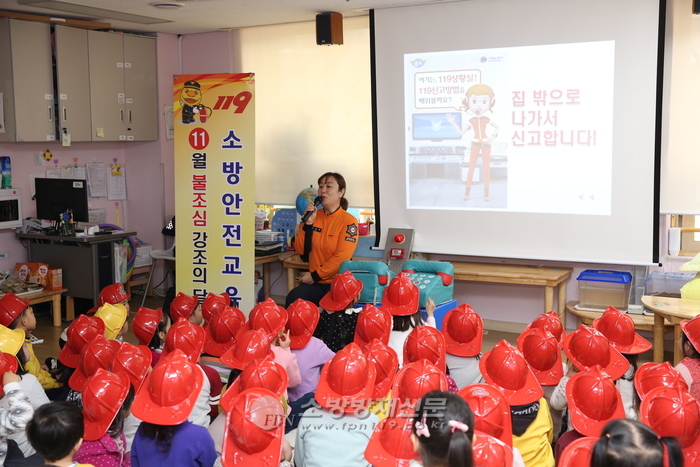 서초소방서, 포레스타 2단지 어린이집 소방안전교육