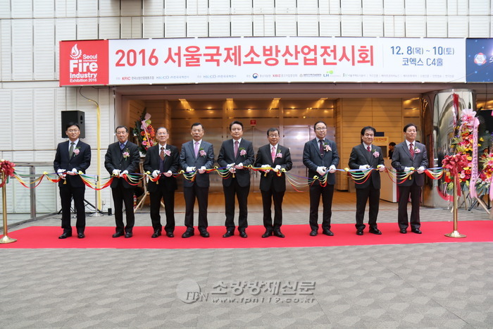 2016 서울국제소방산업전시회 개최