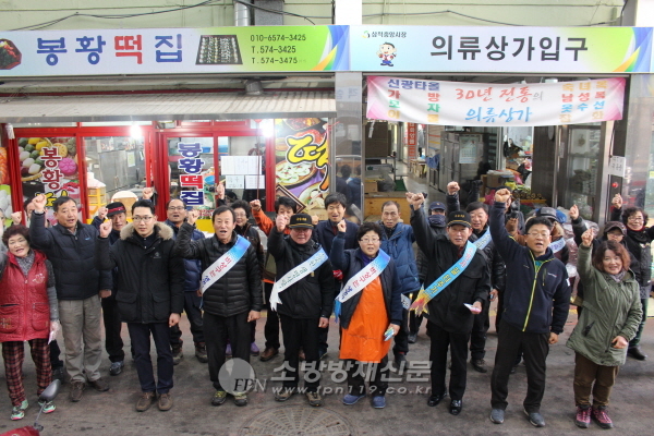 삼척소방서, 중앙시장 화재예방 결의대회 
