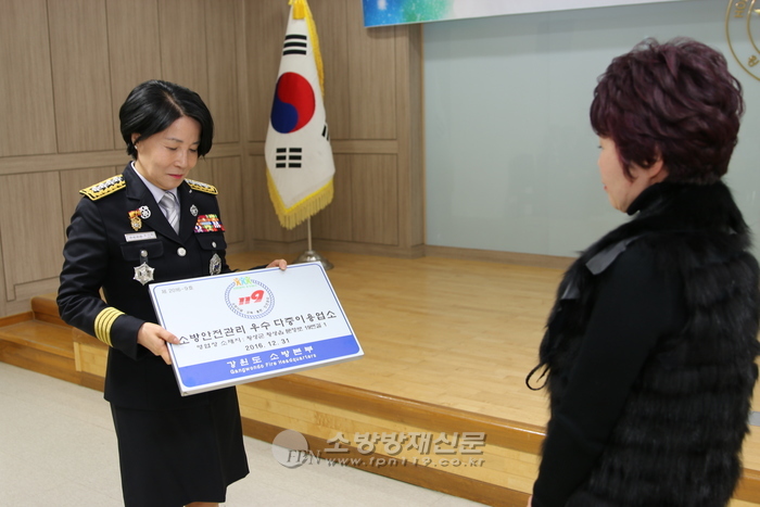 횡성소방서, 시계탑노래연습장에 우수 다중이용업소 인증패 수여