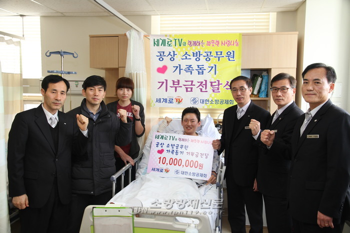 동작소방서, (주)세계로TV 함께하는 따뜻한 사랑나눔