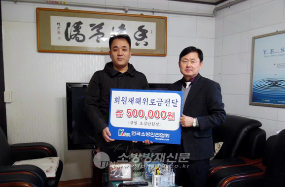 안전협회 부산지부, 재해위로금 전달