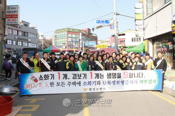 횡성소방서, ‘안전한 설 명절보내기 소방홍보 캠페인’ 캠페인