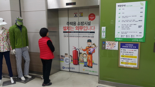 하나로마트 인천점 주택용 소방시설 랩핑 홍보 펼쳐