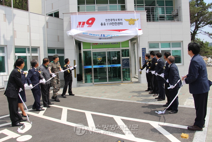 용유119안전센터 신축청사 이전 행사 