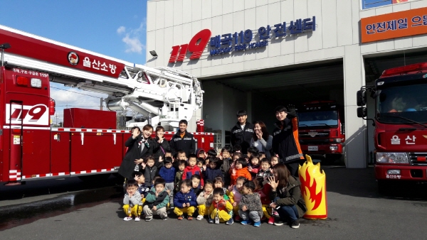 울산중부 매곡119, 센터방문 어린이대상 소방안전교실