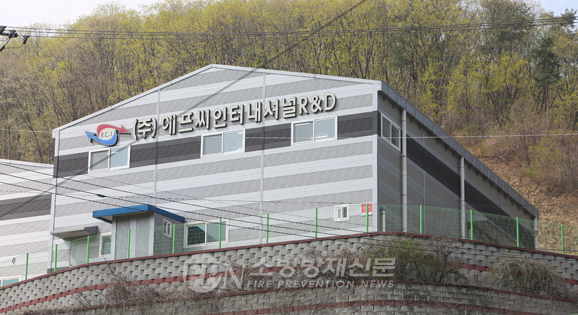 [2018 Fire EXPO] (주)에프씨인터내셔널, 현장 중심 고급 기술로 플랜트 공략