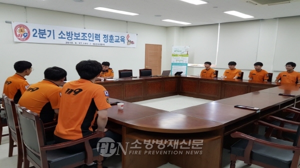 정선소방서, 소방보조인력 정훈교육